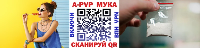 Купить закладки  Чайковский  Alpha PVP мука 