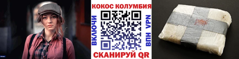 КОКАИН Fish Scale  Купить закладки  Чайковский 
