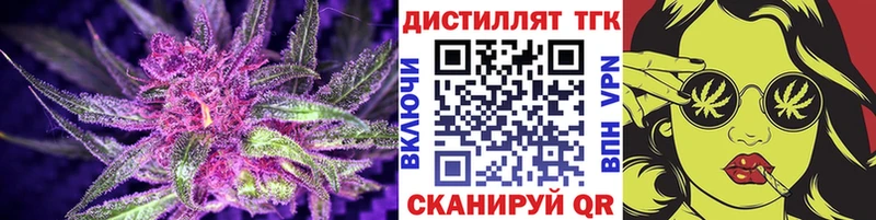 ТГК вейп с тгк  Купить закладки  Чайковский 